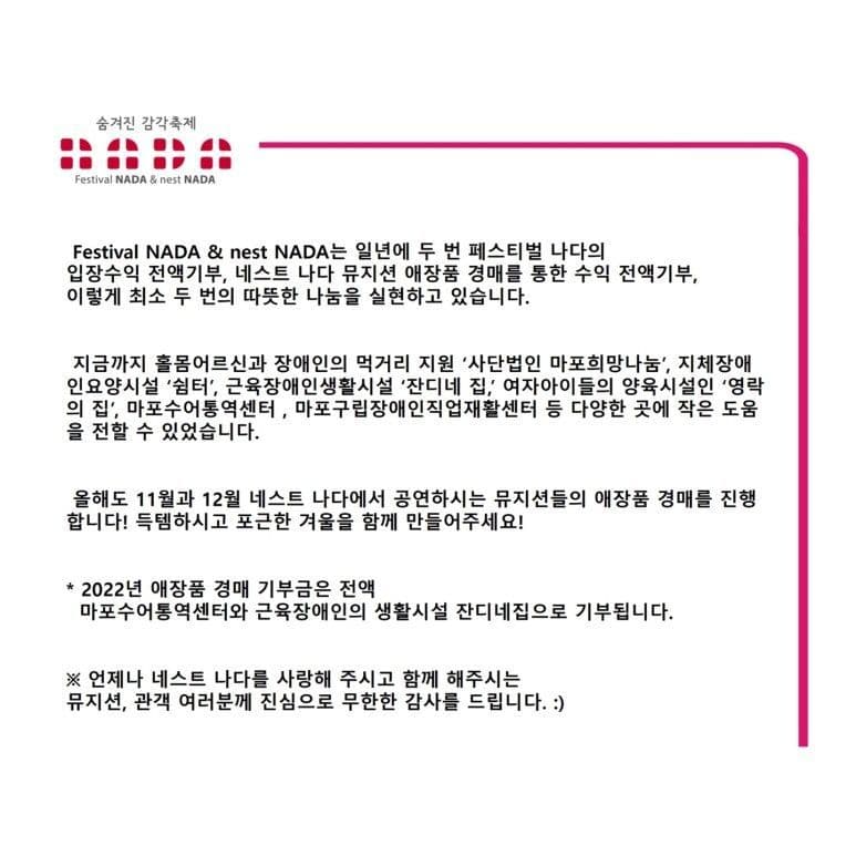 오추프로젝트 X 마리슈 크리스마스 콘서트 '오! 추리슈마스' poster 3