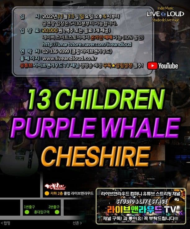 라이브앤라우드 인디밴드 정기공