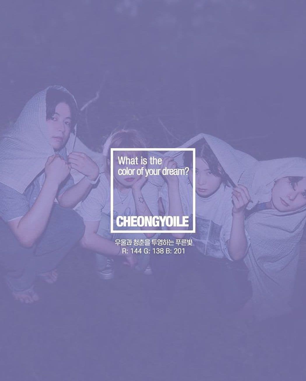 the color of a dream poster 5