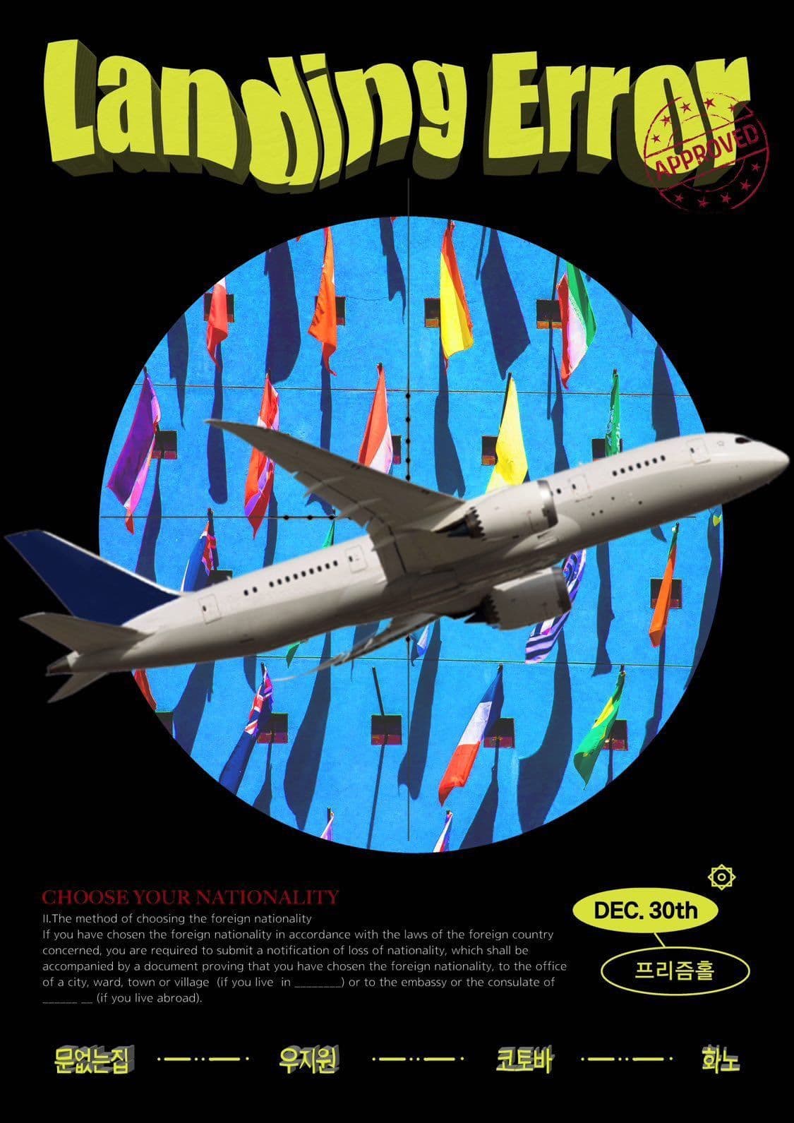 🛫Landing Error🛬