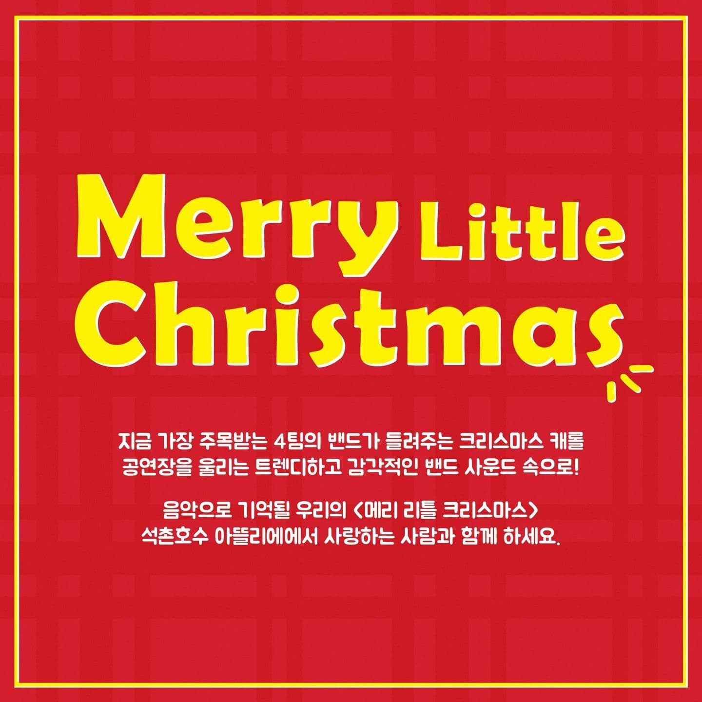 Merry Little Christmas poster 2