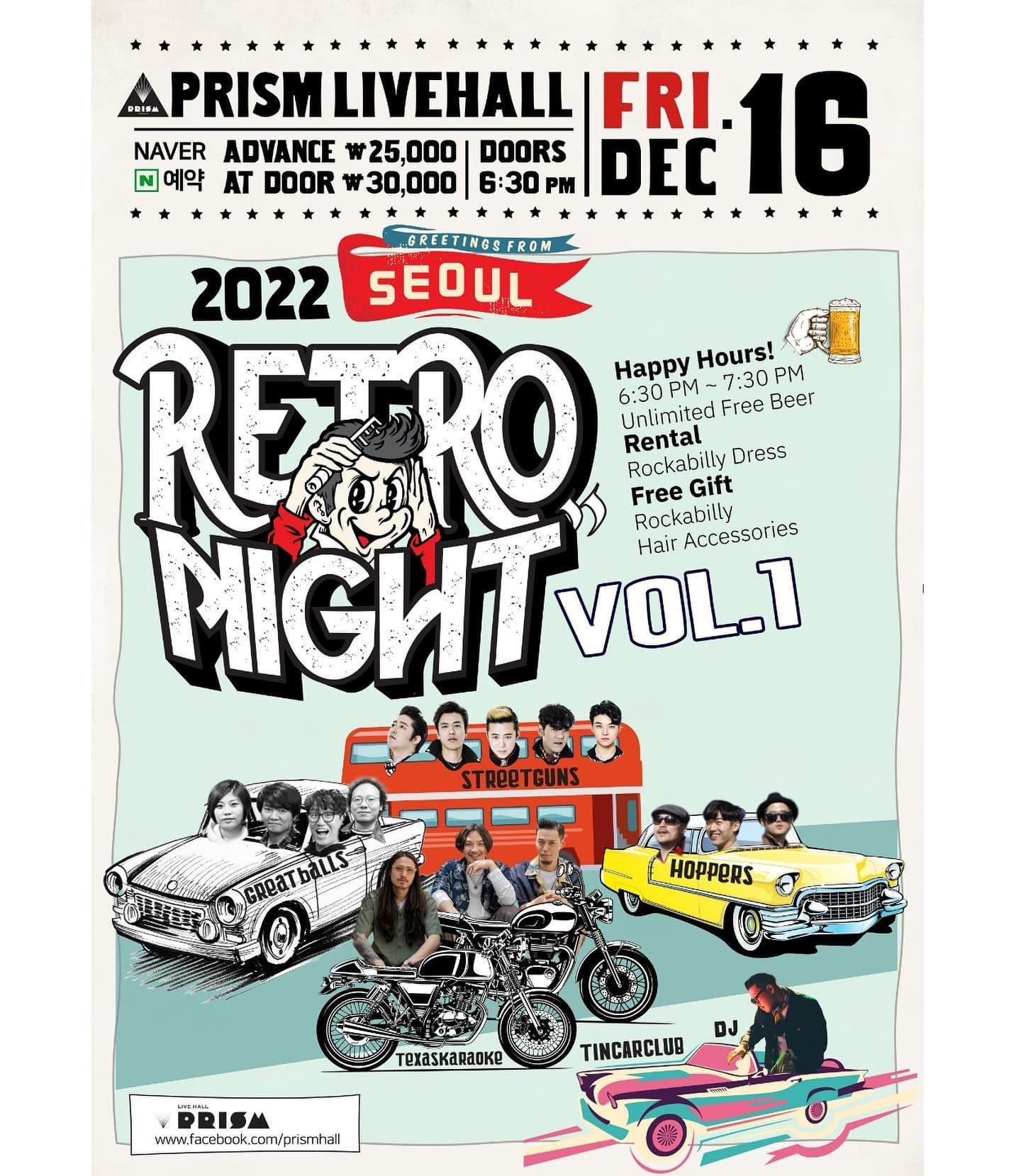 [레트로나잇 RetroNight Vol.1 2022]