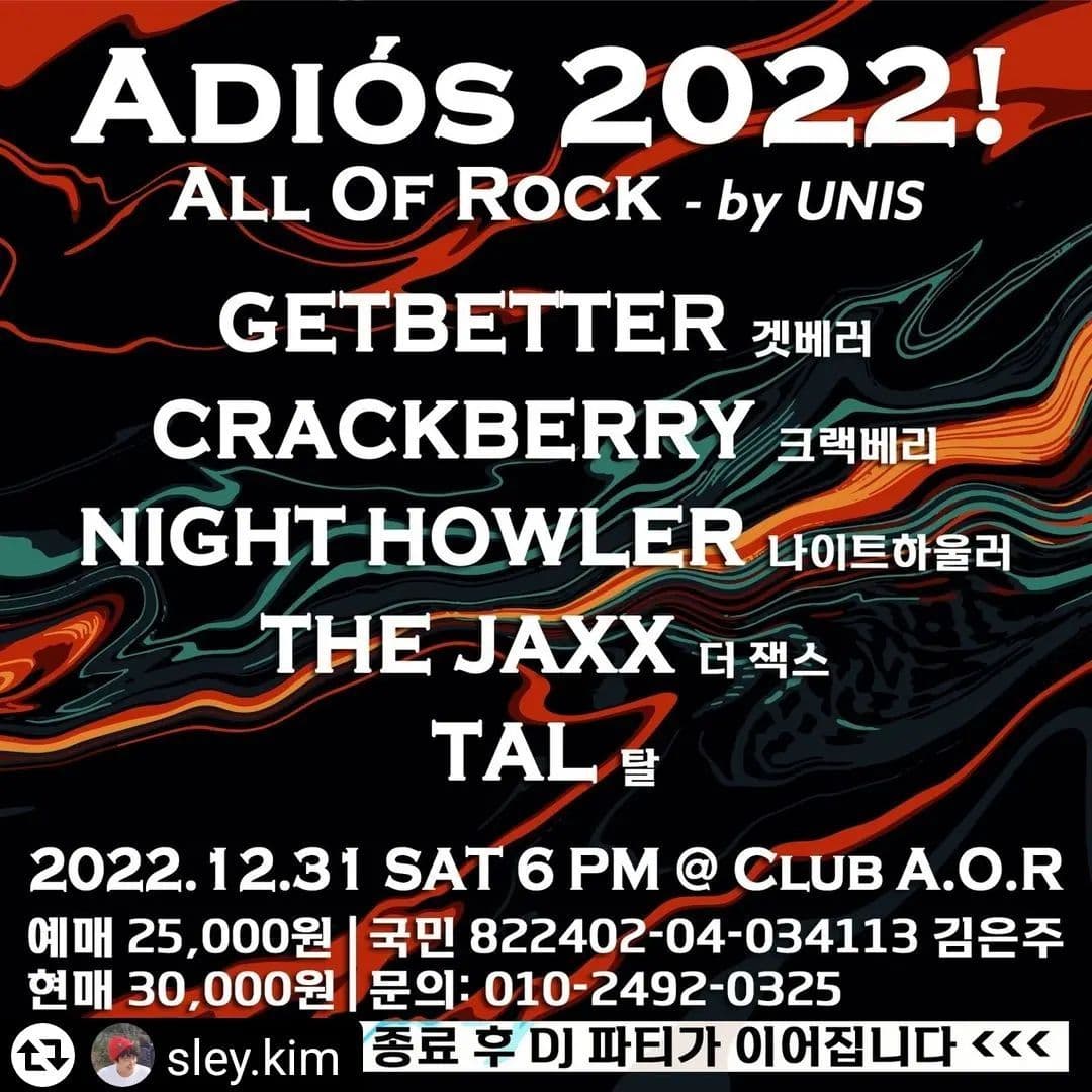 Adiós 2022! & Come On 2023 - by UNIS