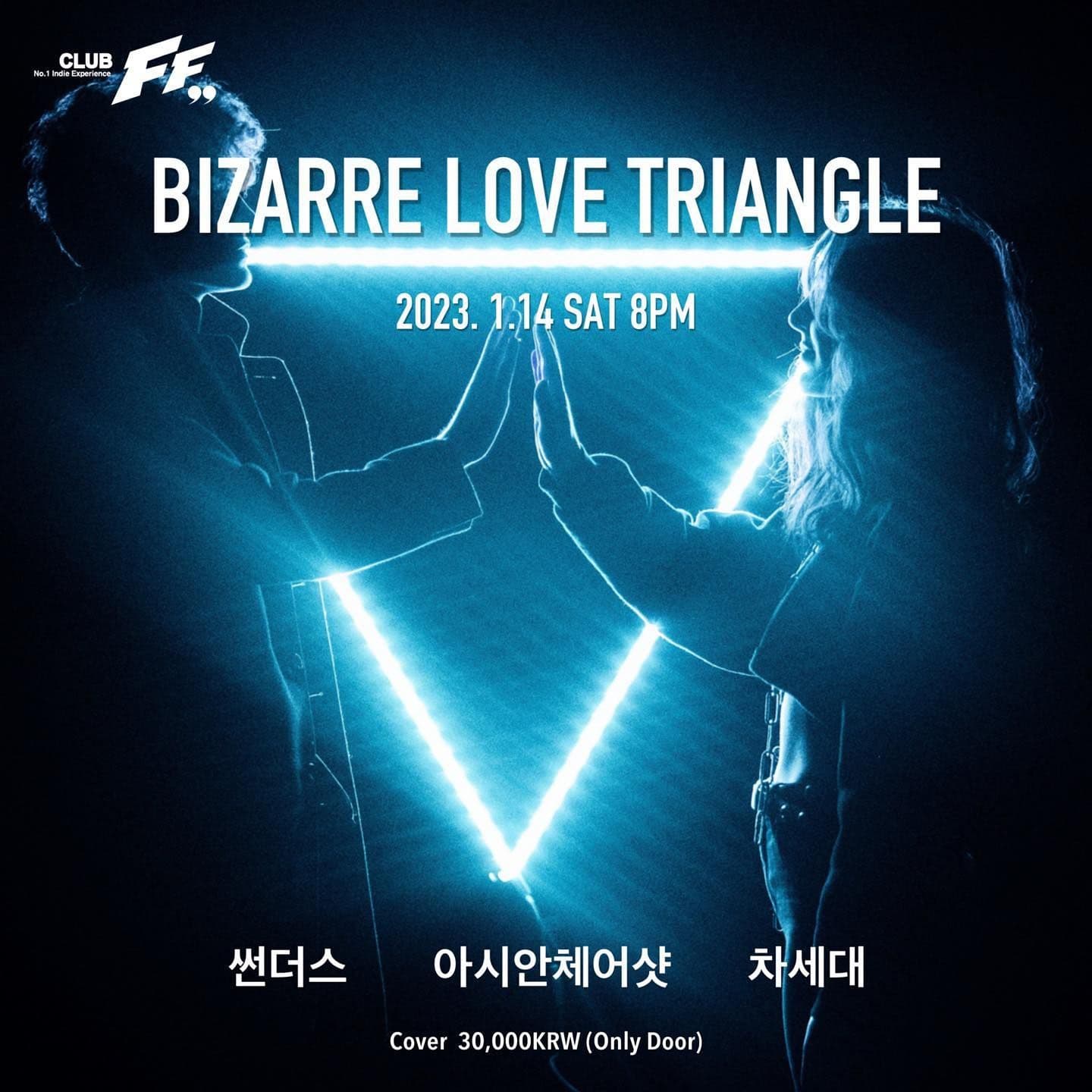 Bizarre Love Triangle
