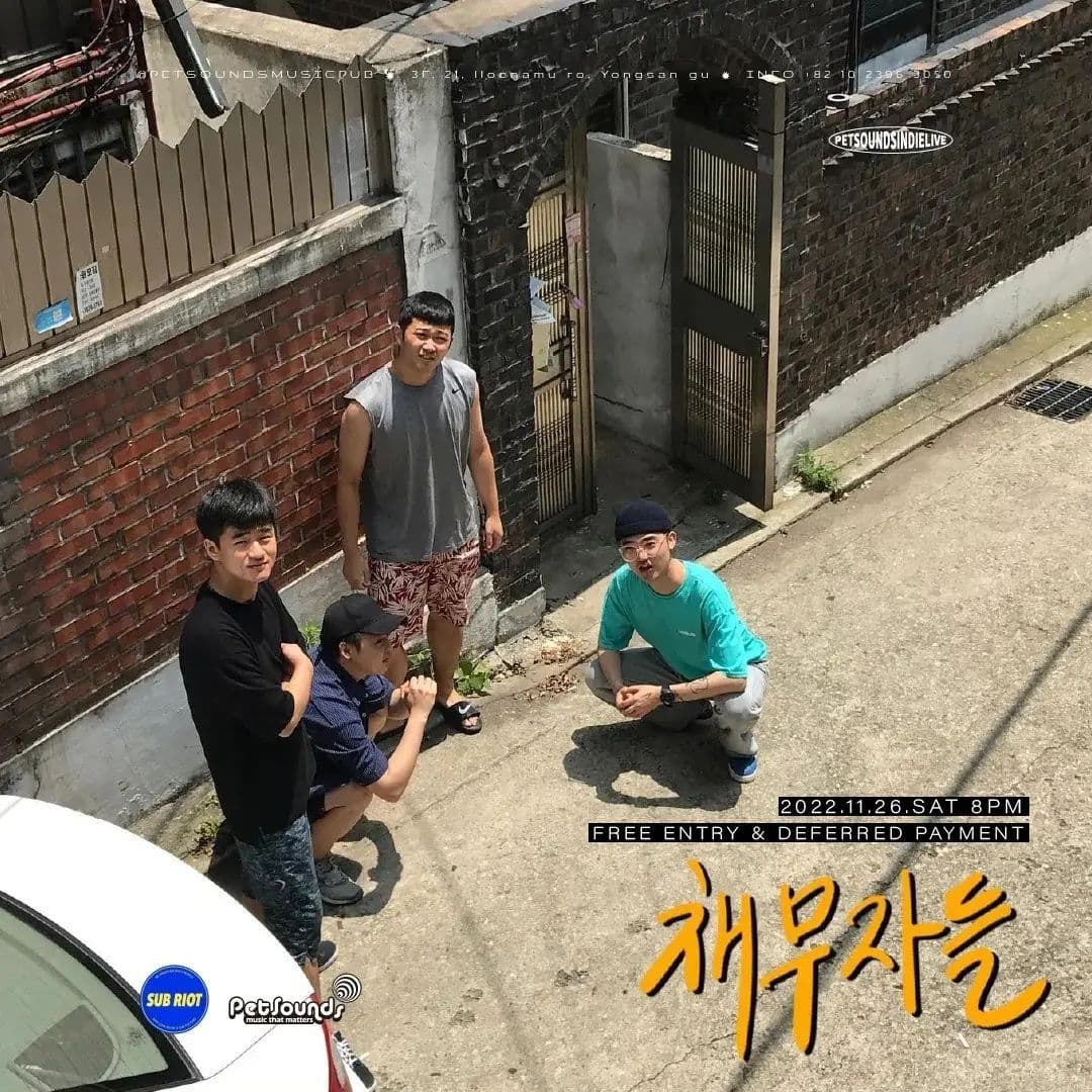 펫사운즈 인디라이브 - 홀린, 채무자들 poster 2