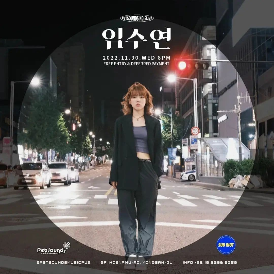 펫사운즈 인디라이브 - 모든, 임수연 poster 2