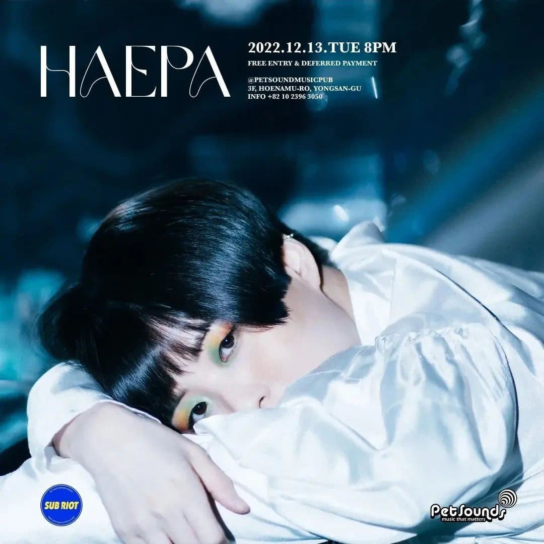 펫사운즈 인디라이브 - 홈타운버디, 해파