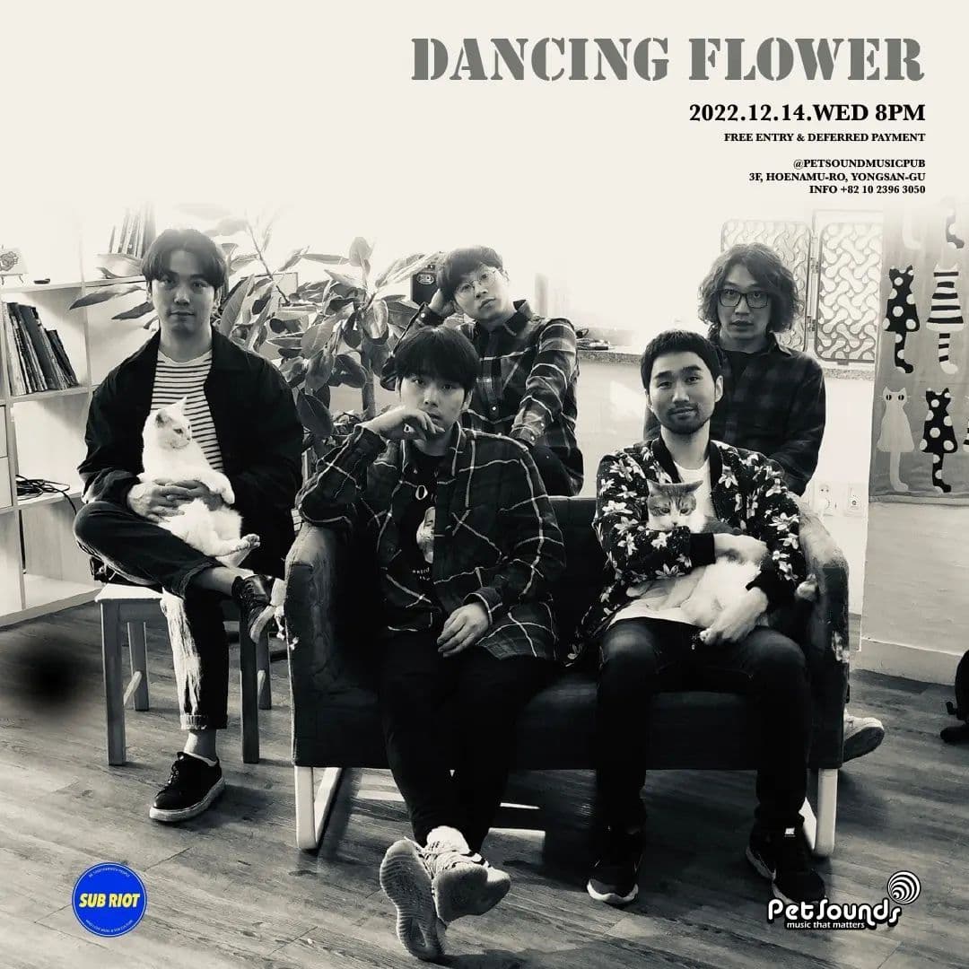 펫사운즈 인디라이브 - 무이, 댄싱플라워