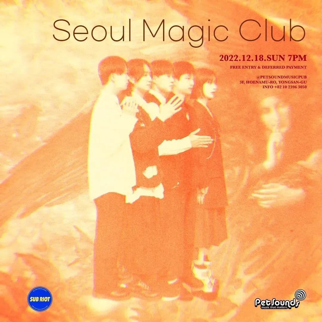 펫사운즈 인디라이브 - Conut X COKEONSOBER, 서울매직클러 poster 2
