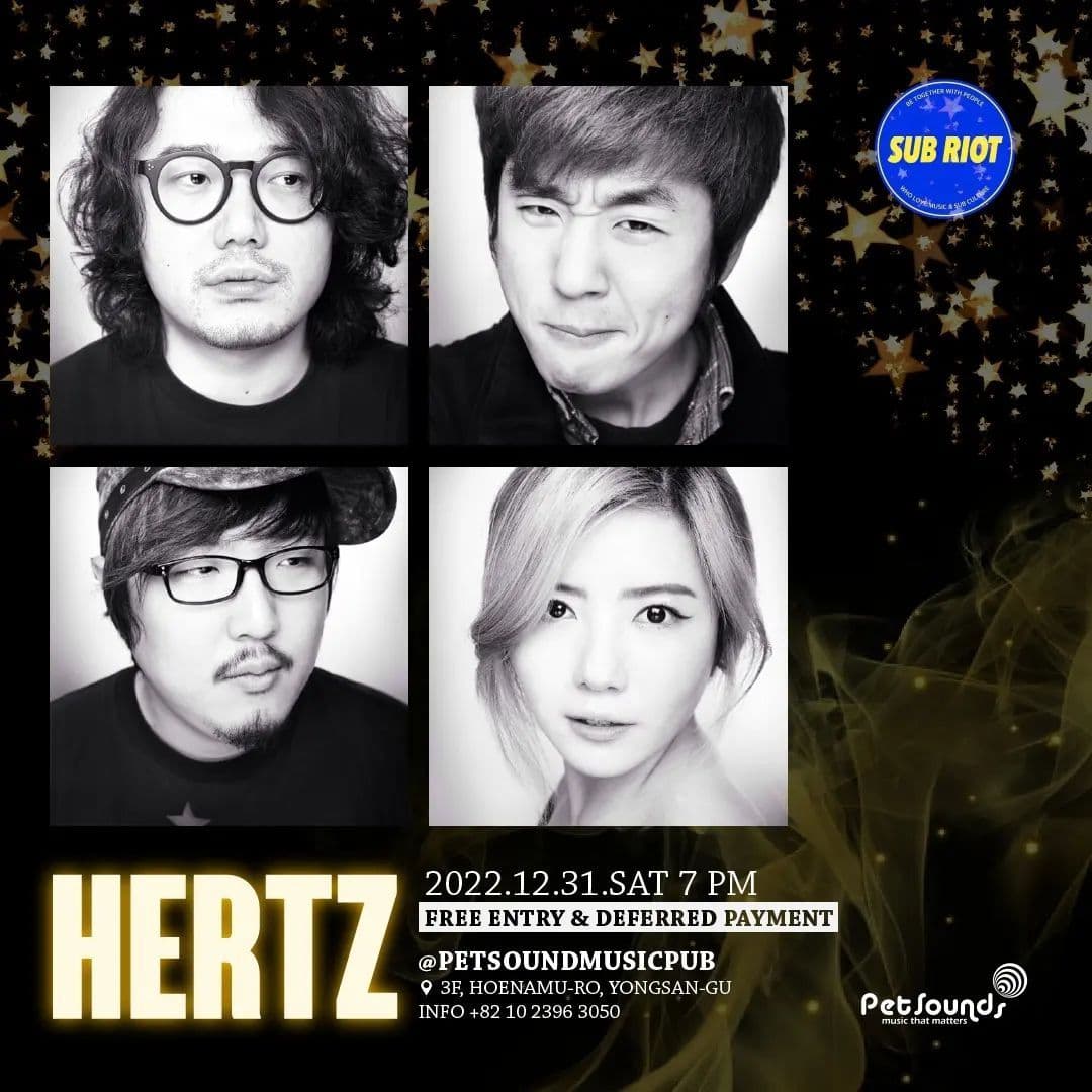 펫사운즈 인디라이브 - 헤르쯔