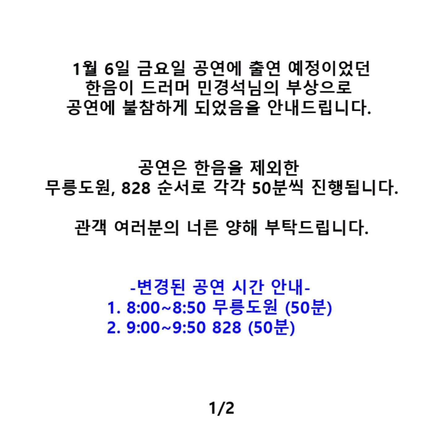 "NADA BOOM UP" poster 2