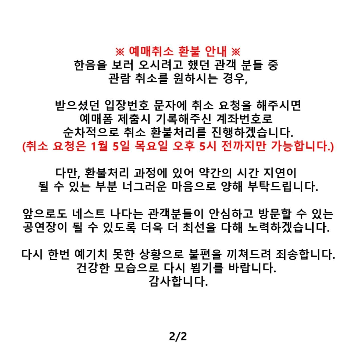 "NADA BOOM UP" poster 3