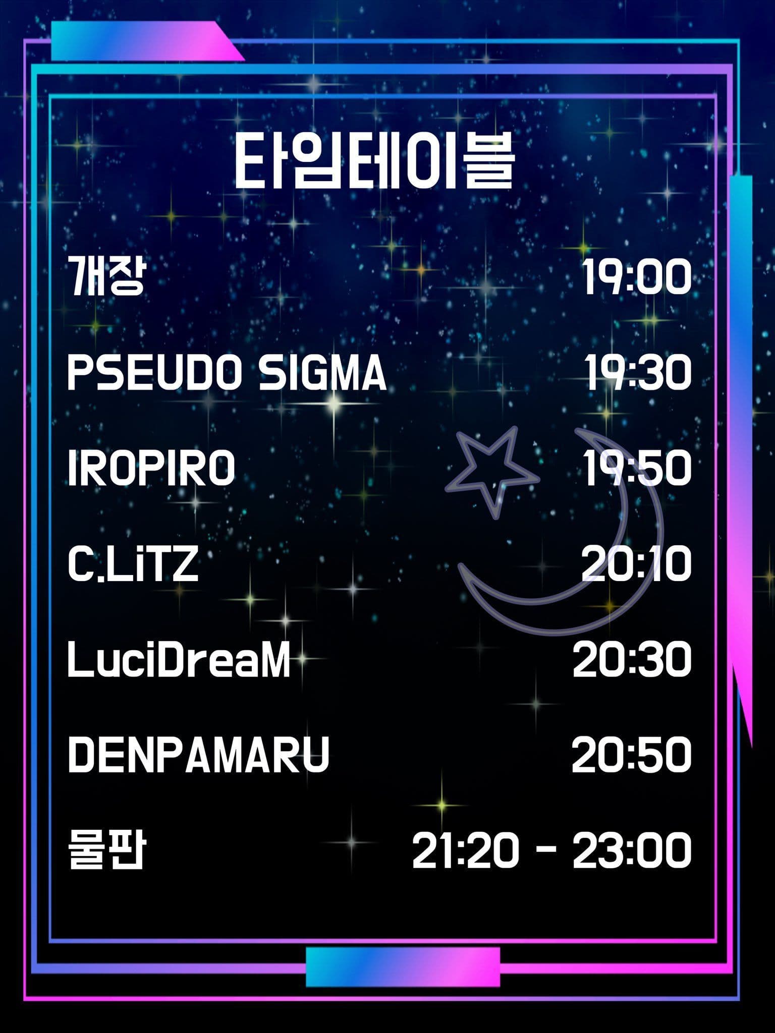 【IDOL STAGE 3】  poster 2