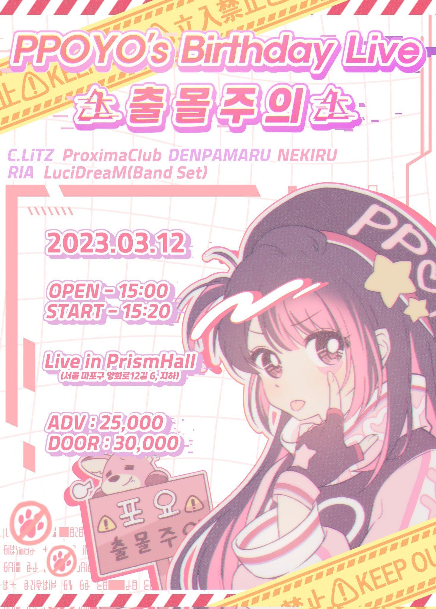 ⚠️⚠️출몰주의⚠️⚠️