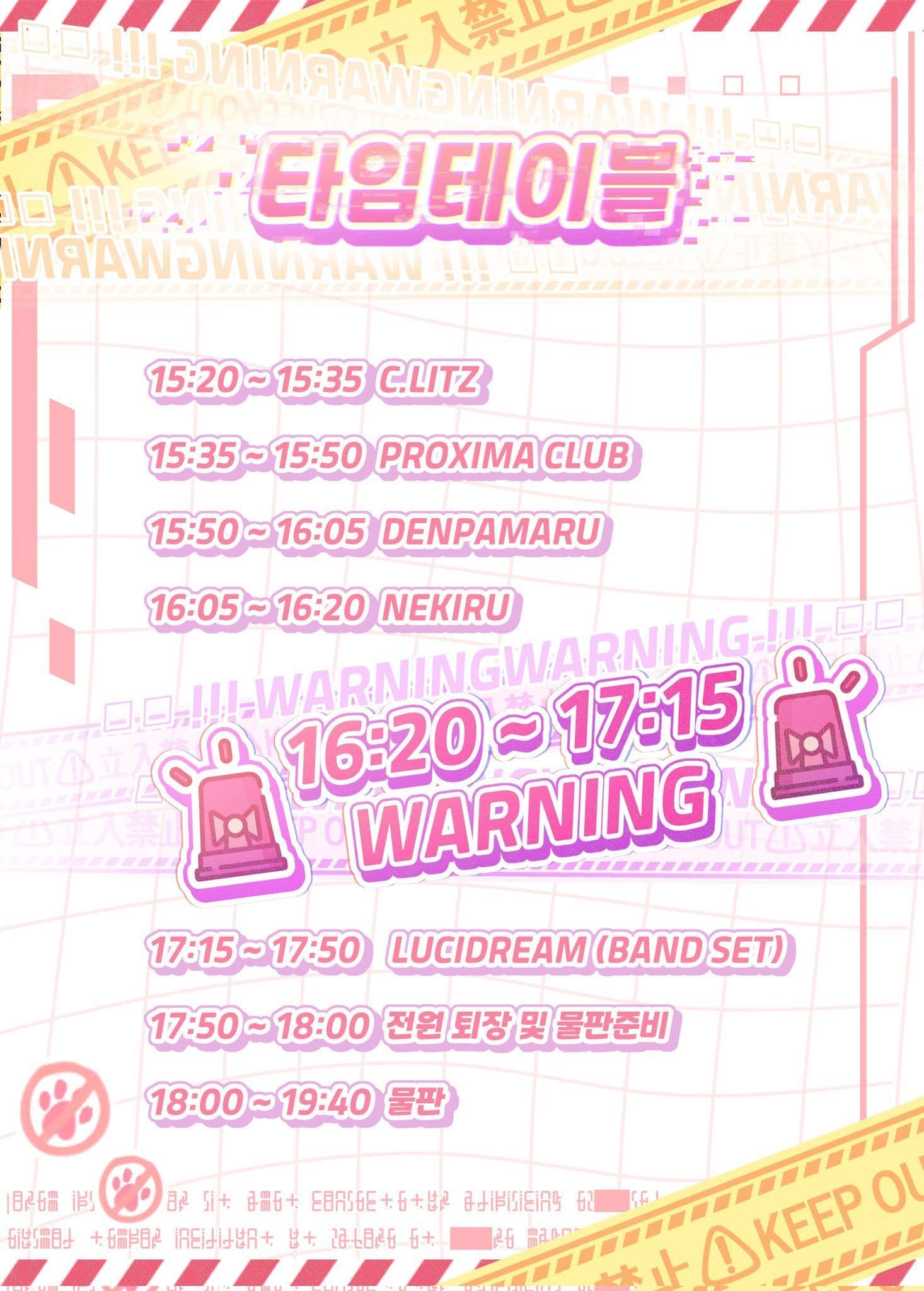 ⚠️⚠️출몰주의⚠️⚠️ poster 2