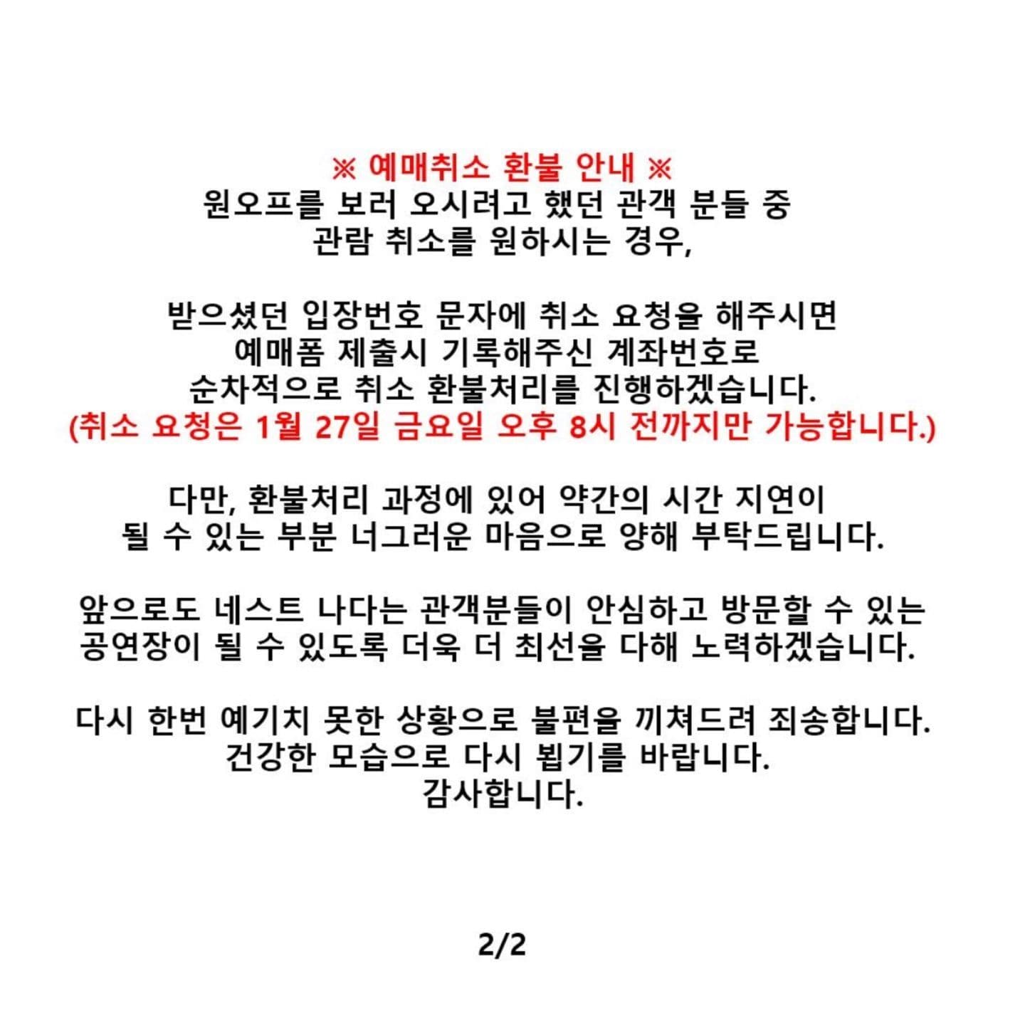 "The Very 1st NADA Rock 'N' Roll Fantasy in 2023" poster 3