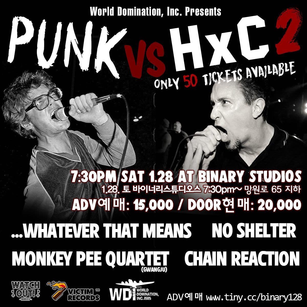 “펑크 대 하드코어” 2