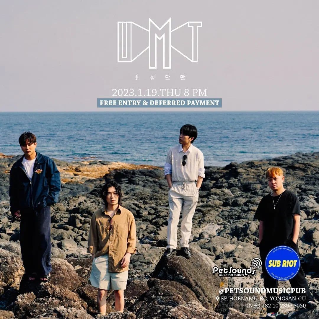 펫사운즈 인디라이브 - 권유, 최첨단맨