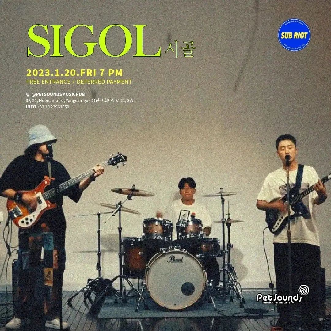 펫사운즈 인디라이브 - 시골, 스킵잭 poster 2