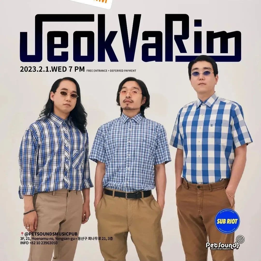 펫사운즈 인디라이브 - 적바림