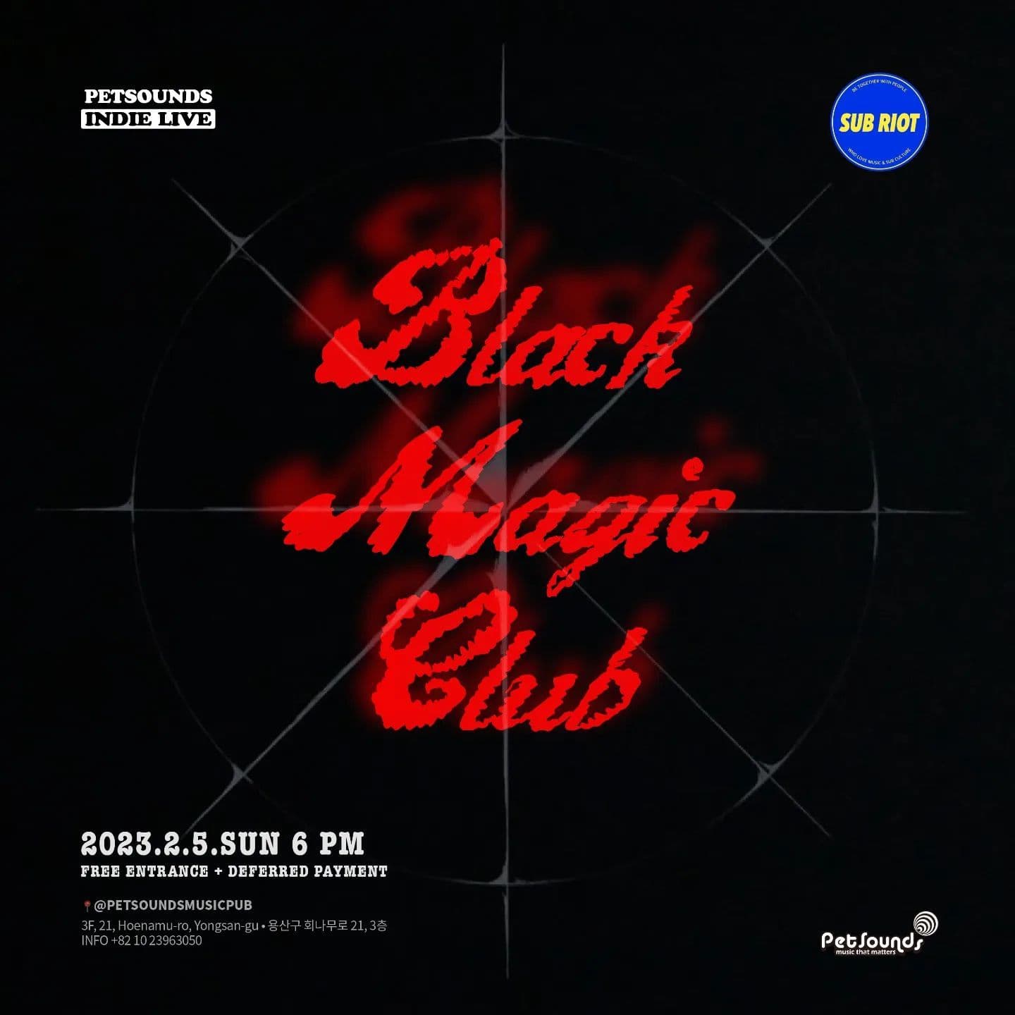 펫사운즈 인디라이브 - 블랙매직클럽, 레인보우99 poster 2