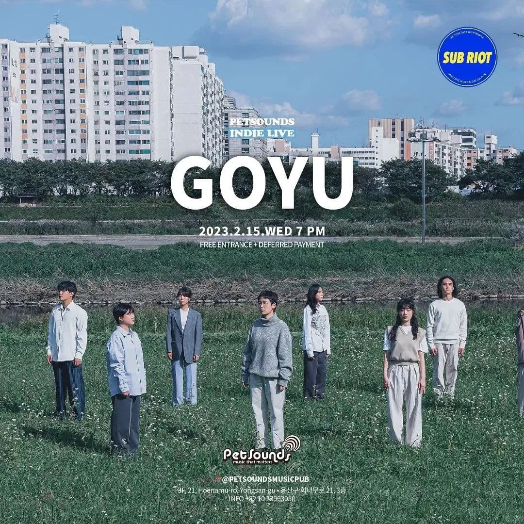 펫사운즈 인디라이브 - 고유, 서정 poster 2