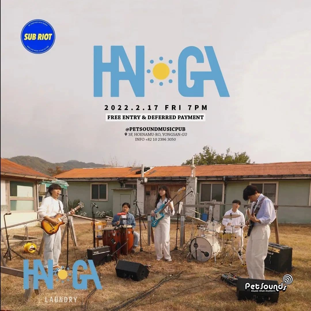 펫사운즈 인디라이브 - 한가