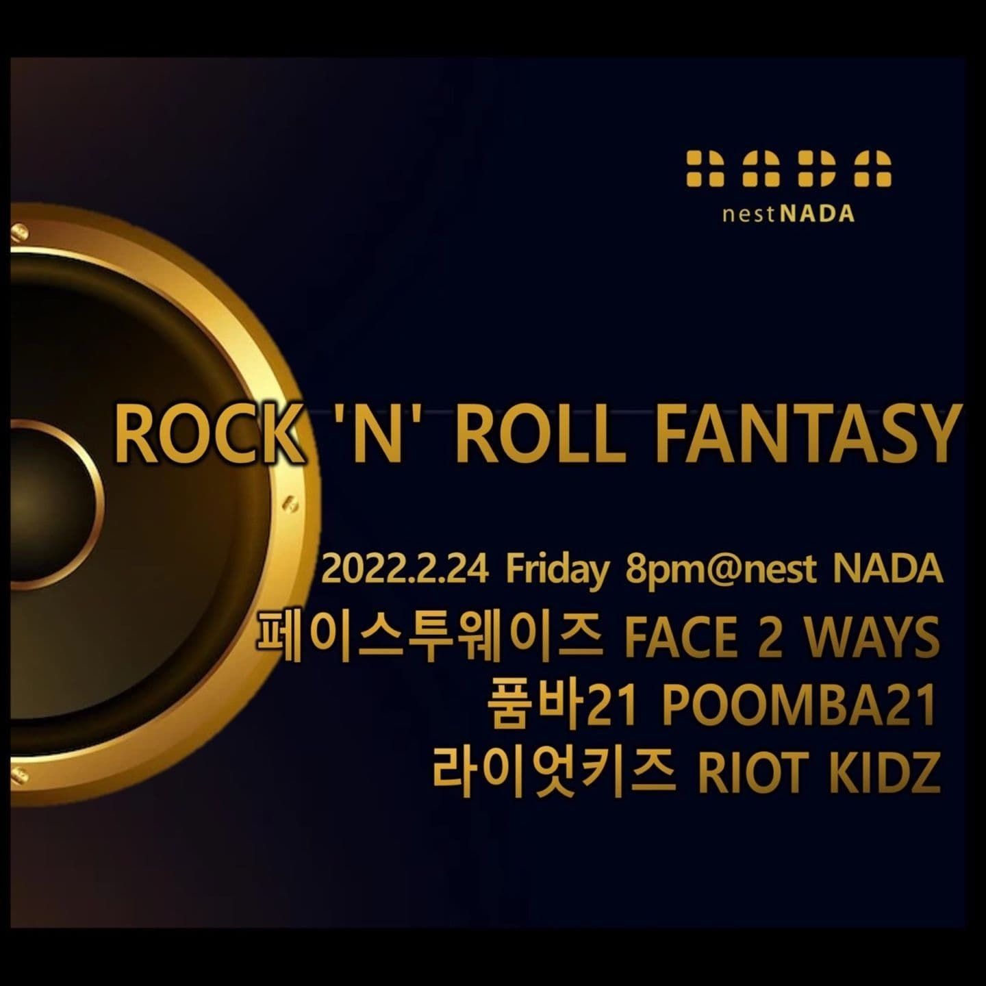 "ROCK 'N' ROLL FANTASY"