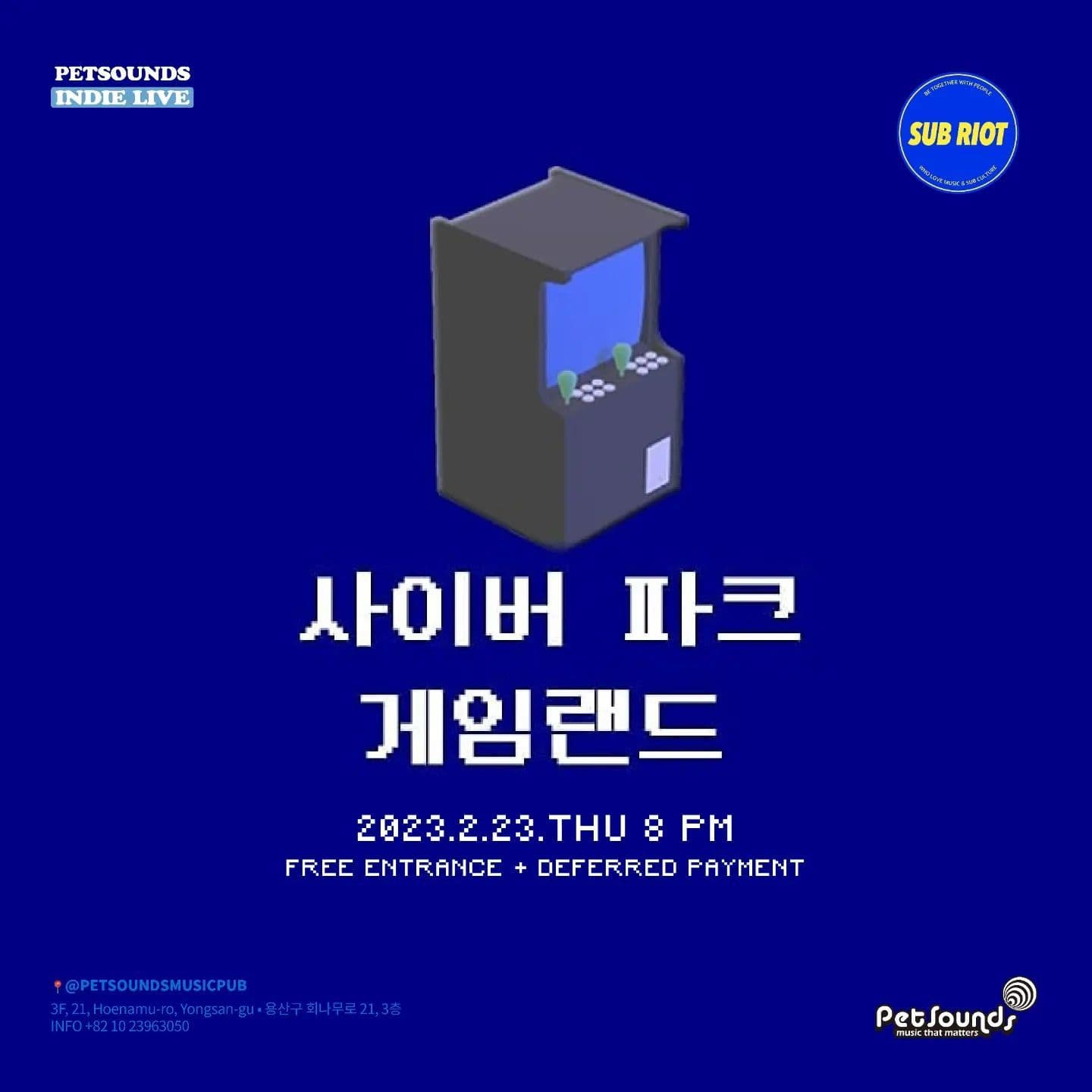 펫사운즈 인디라이브 - 사이버파크게임랜드