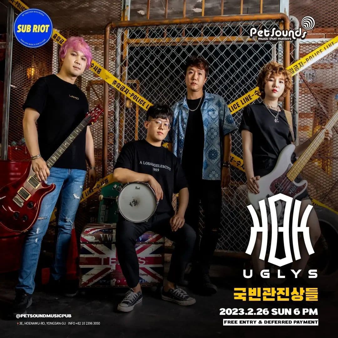 펫사운즈 인디라이브 - 국빈관진상들, 은하단 poster 2