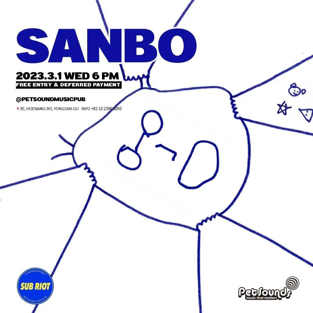 펫사운즈 인디라이브 - 산보, 난파선 poster 2