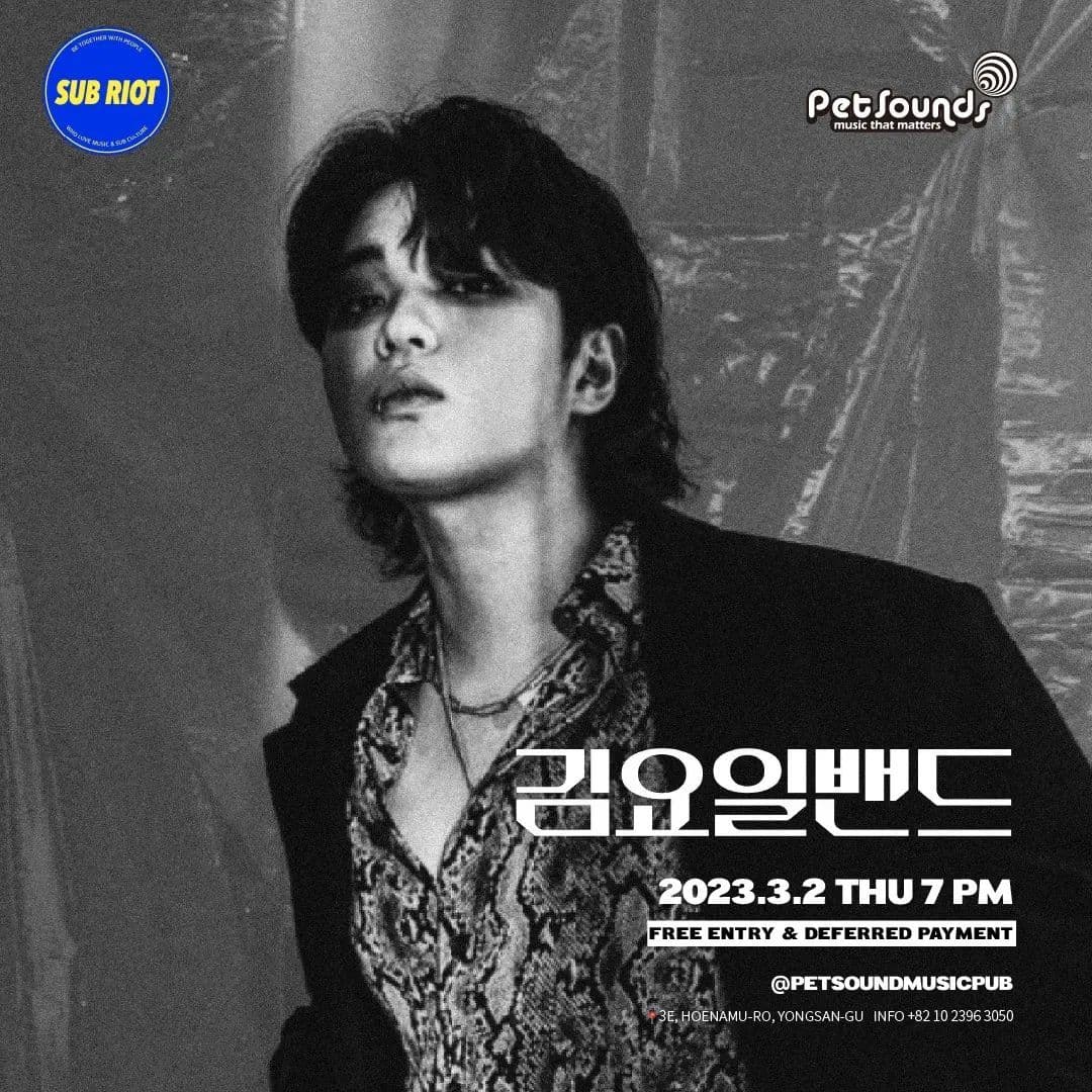 펫사운즈 인디라이브 - 김요일밴드, 성불락 poster 2