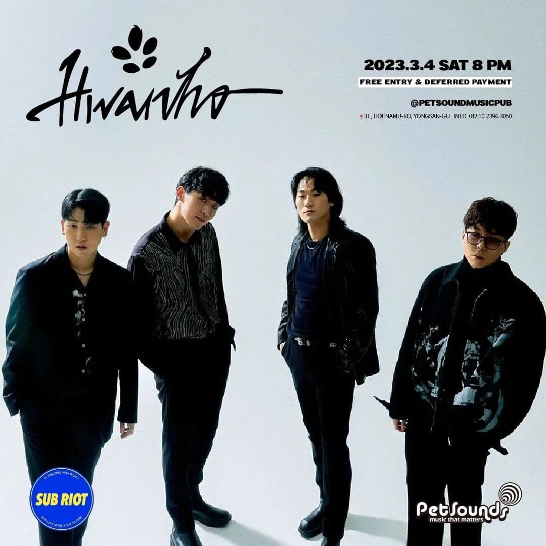 펫사운즈 인디라이브 - 스킵잭, 화노