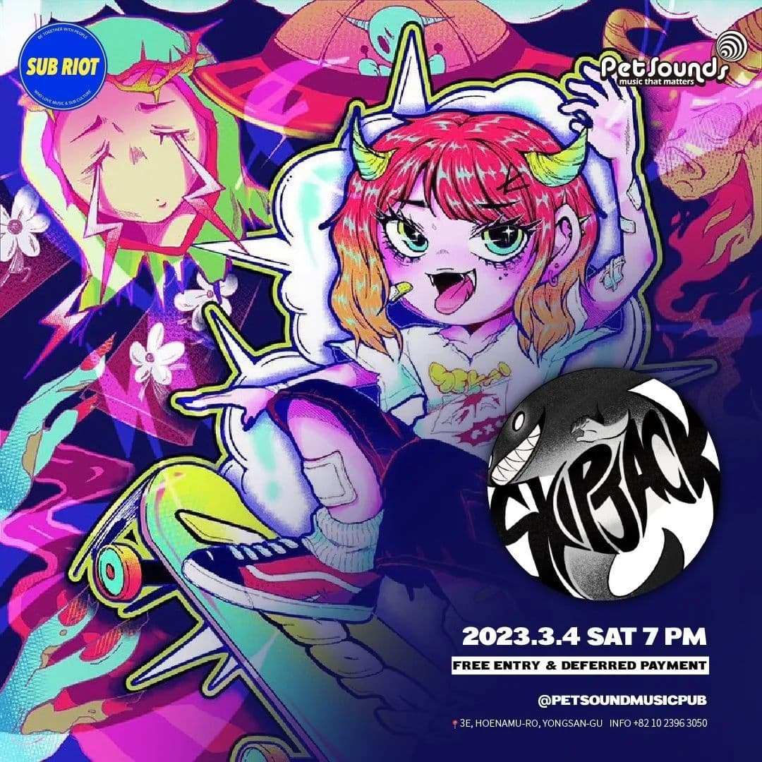 펫사운즈 인디라이브 - 스킵잭, 화노 poster 2