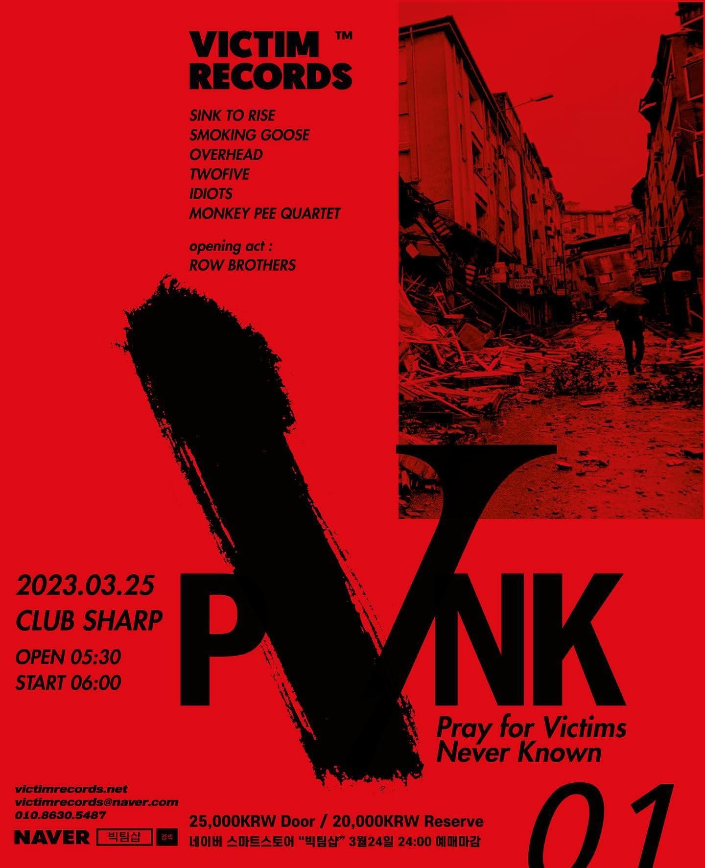 PVNK vol.1
