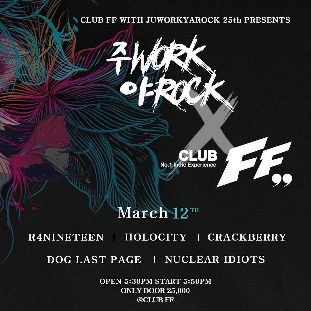 주웍야락 25번째 무대