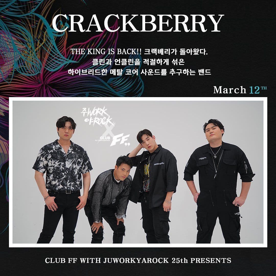 주웍야락 25번째 무대 poster 6