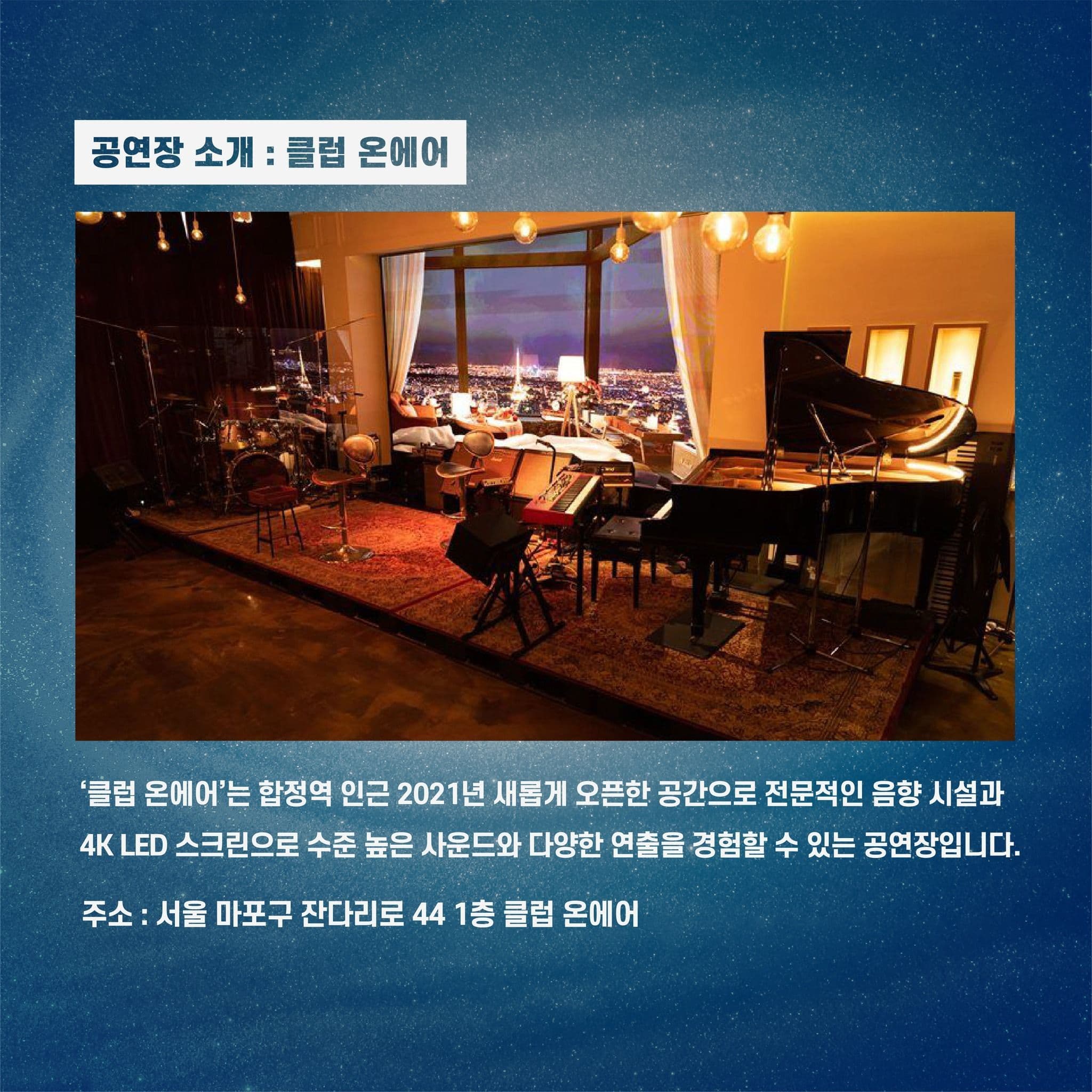 💫먼데이프로젝트 시즌6 : My Universe💫 ▫김제형 단독 콘서트 poster 3