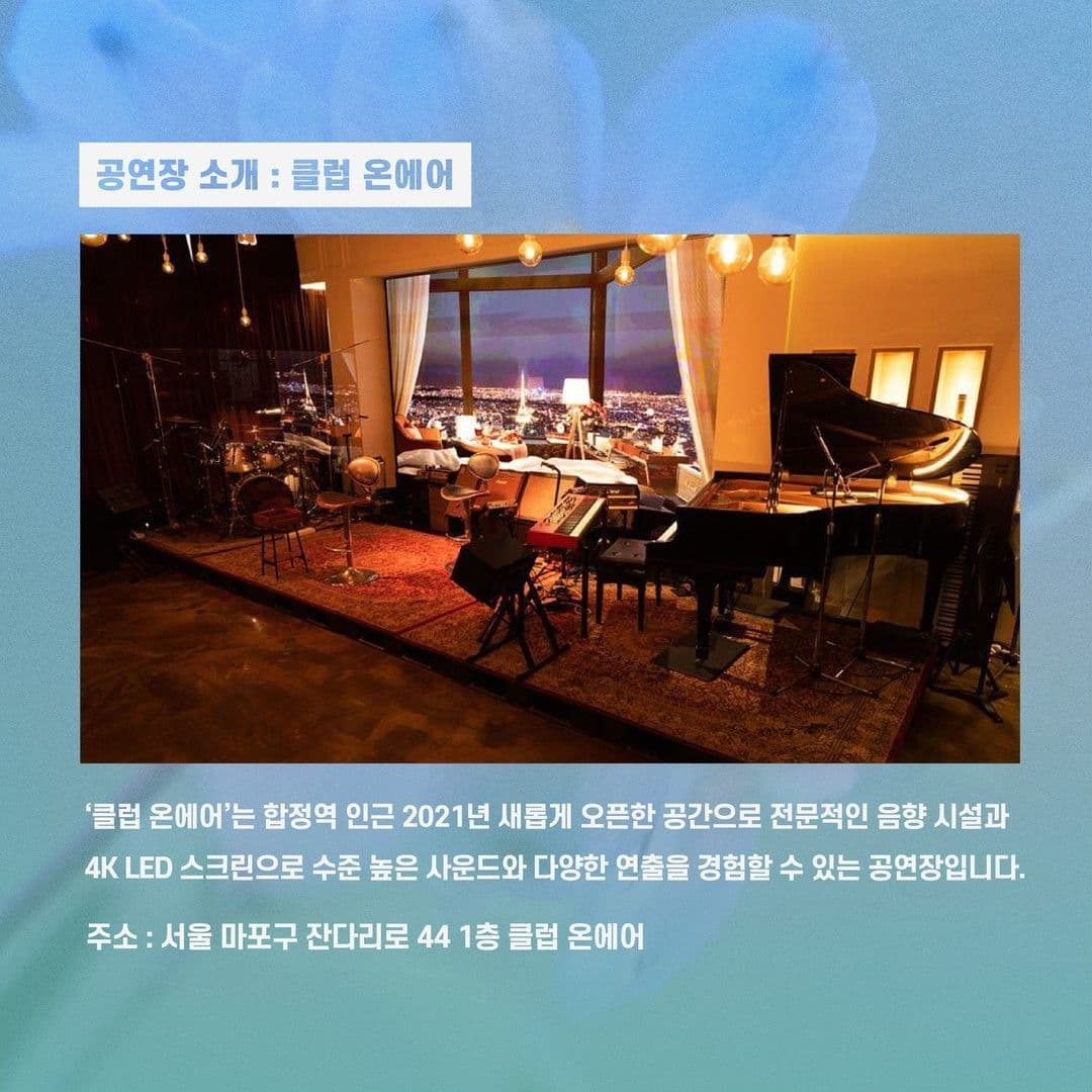 🥀먼데이프로젝트 시즌6 : 삼켜낸 파란 은유🥀 ▫겸 앨범 발매 단독 콘서트 poster 3