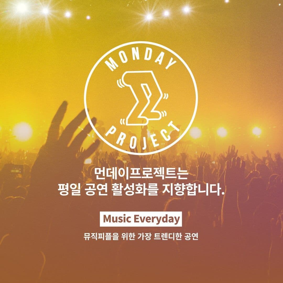 ⭐먼데이프로젝트 시즌6 : THE ROCK STAR⭐ ▫곽태풍 첫 번째 단독 콘서트 poster 3