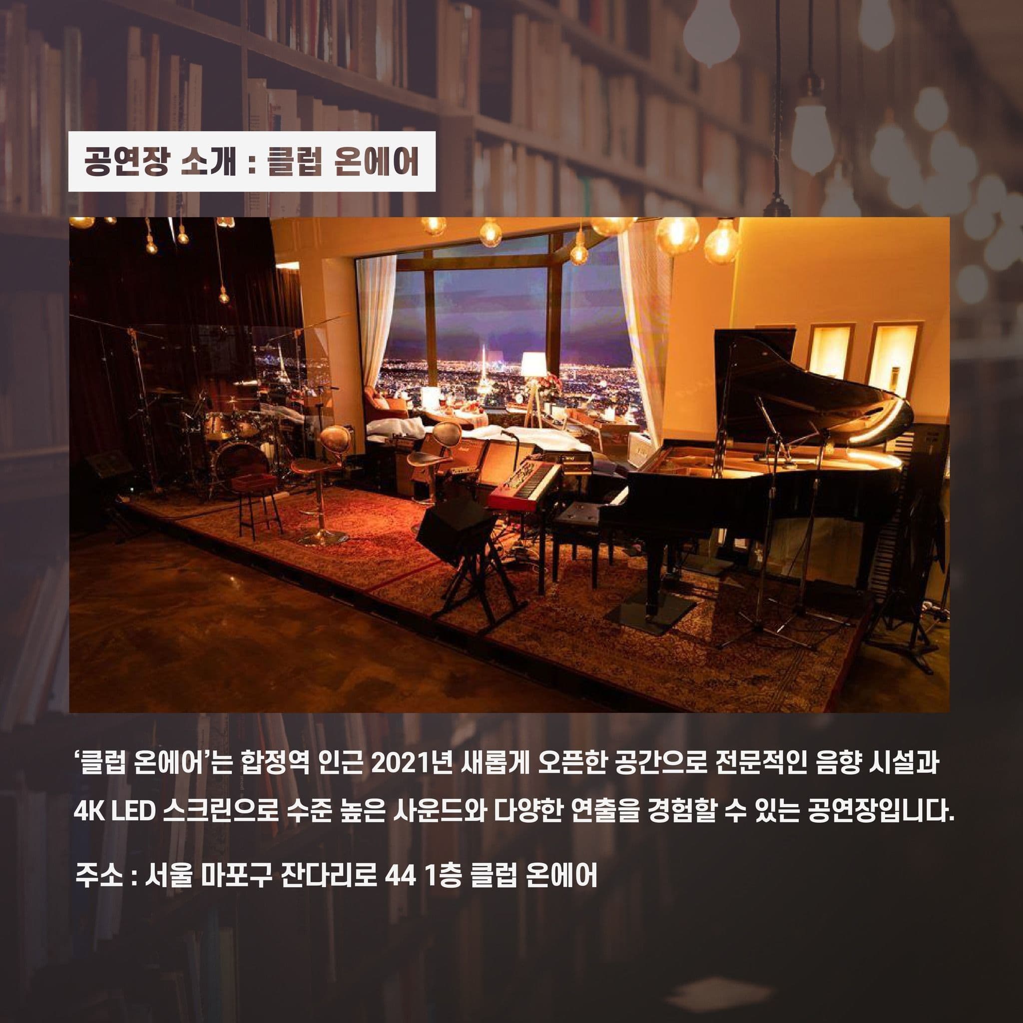 ✨먼데이프로젝트 시즌5 : 신승은 연말 단독 콘서트✨ poster 2