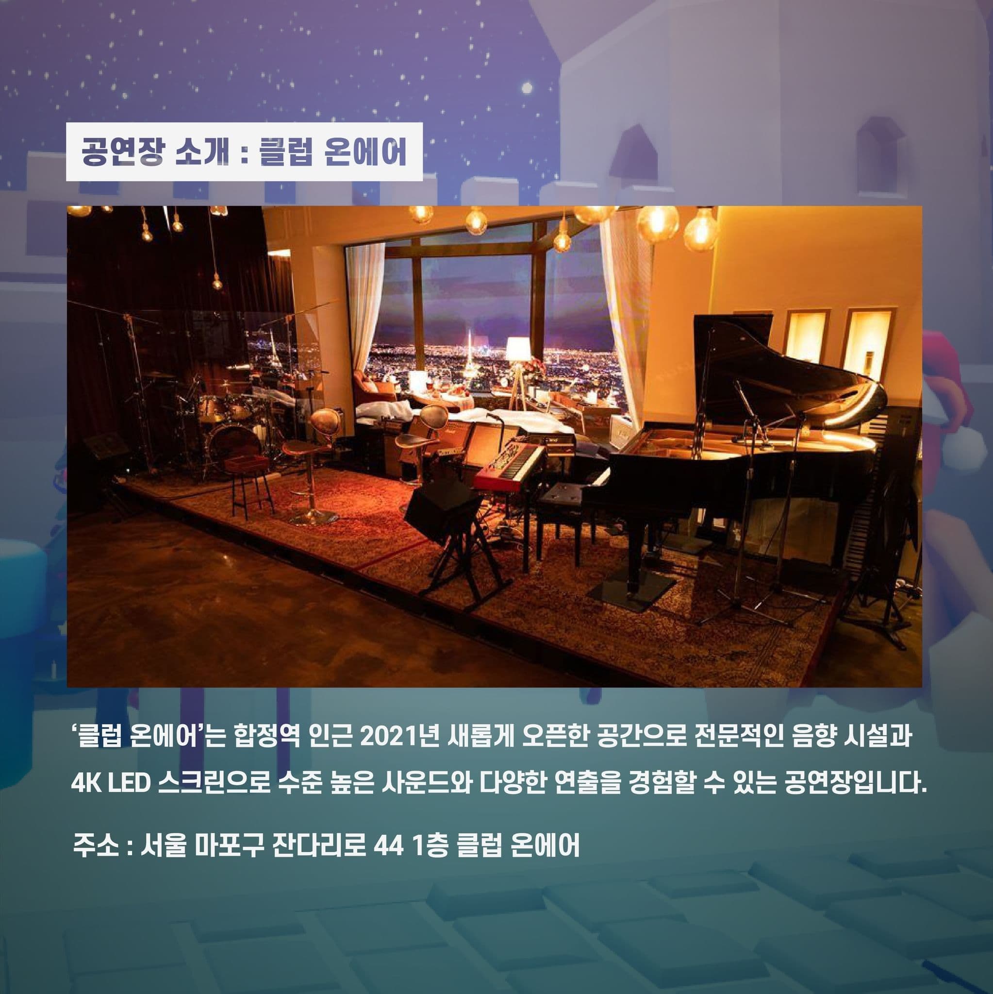 🎄먼데이프로젝트 시즌5 : 음악여행, 쉼🎄 ▫️정튠 단독 콘서트 poster 3