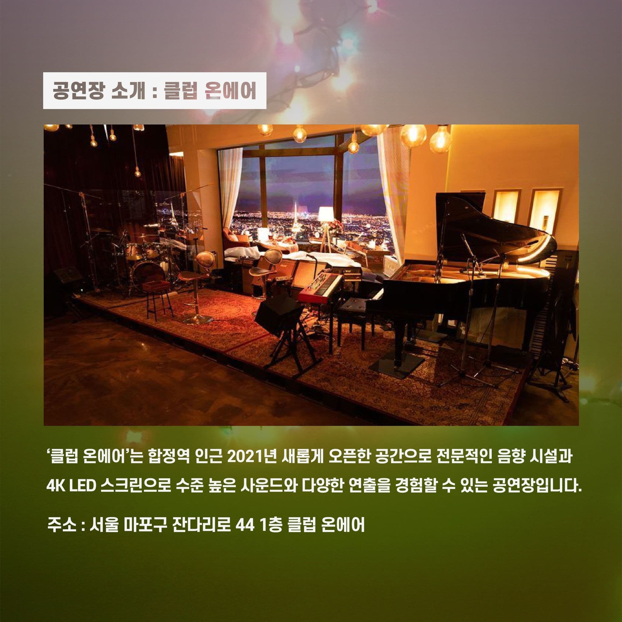 🎄먼데이프로젝트 시즌5 : 음악여행, 쉼🎄 ▫️밍기뉴 단독 콘서트 poster 3