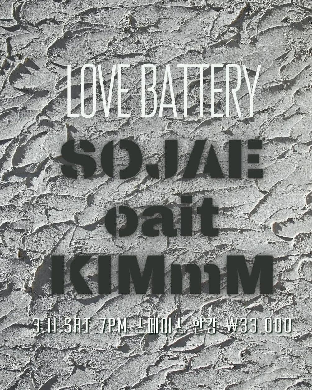 Love Battery