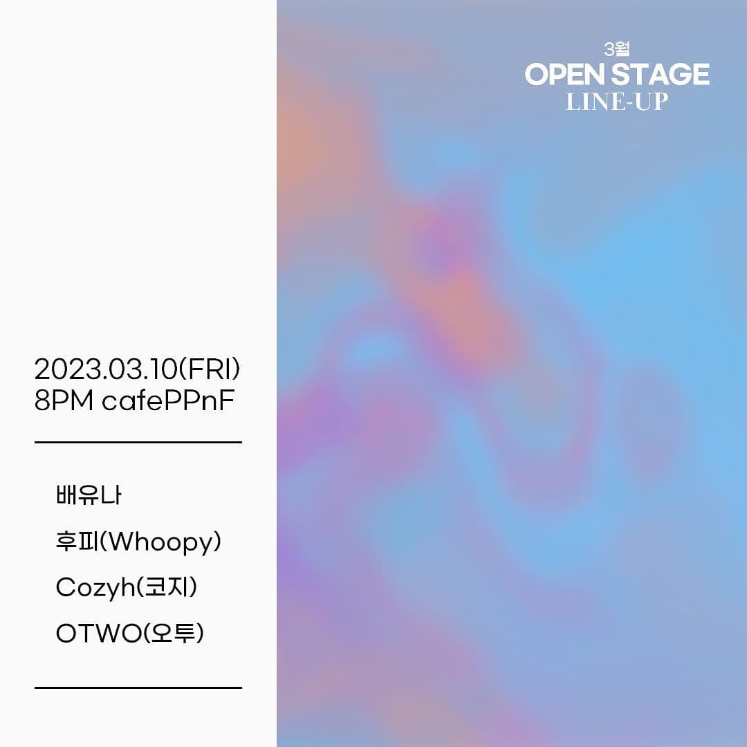 [막주금라이브] OPEN STAGE ep.1