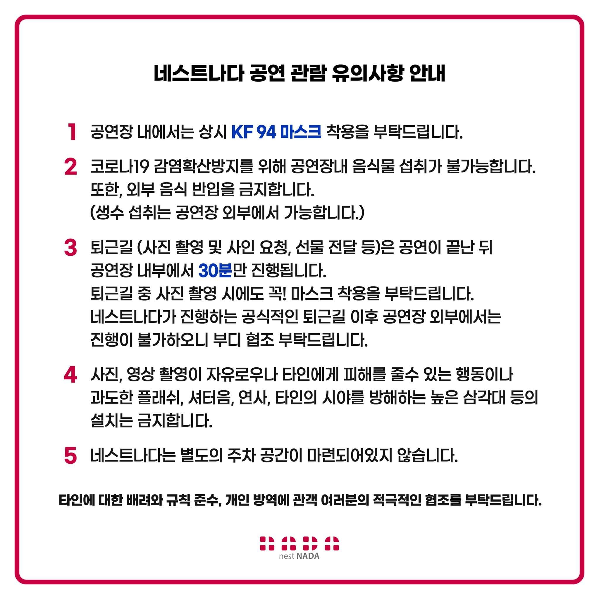 나다 짝짜꿍 poster 2