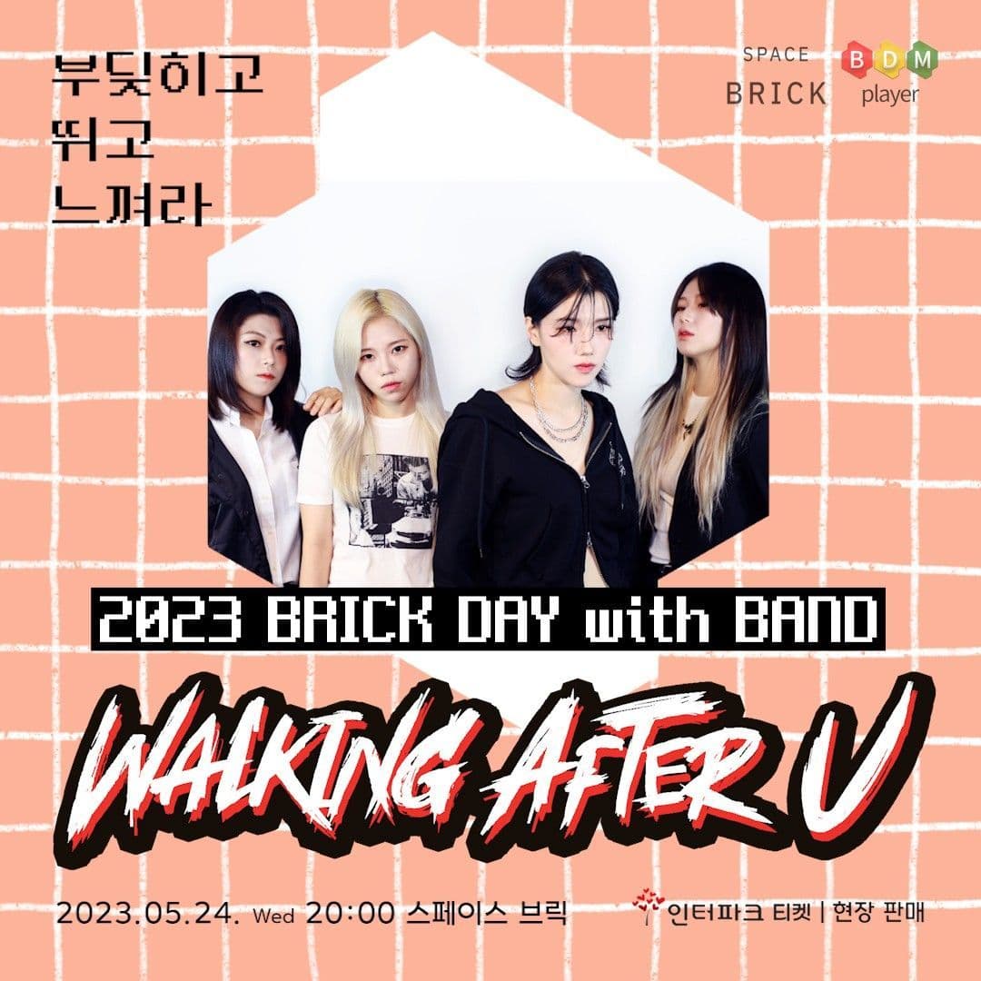 부딪히고 뛰고 느껴라 <워킹애프터유>