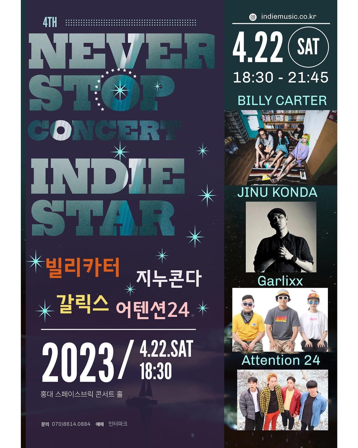 NEVER STOP Vol.4 [INDIE STAR_인디스타]