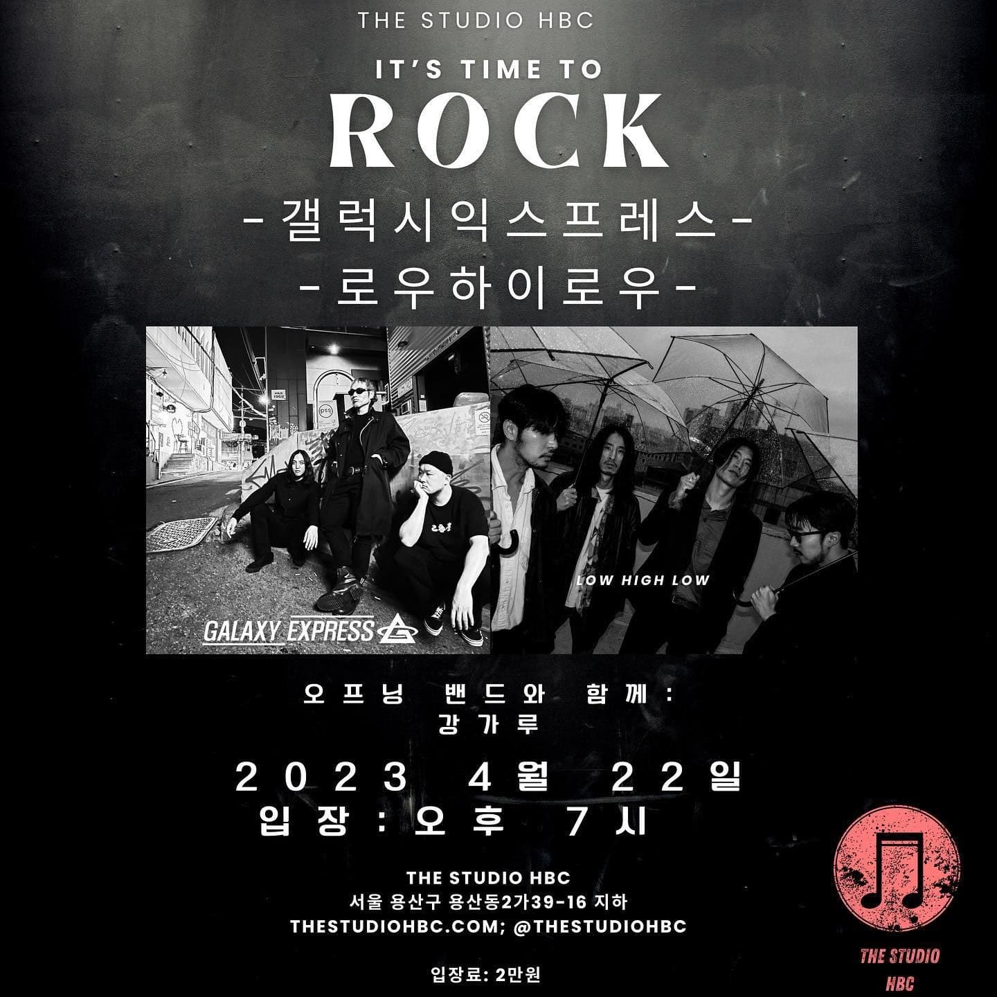 The Studio HBC Live poster 2