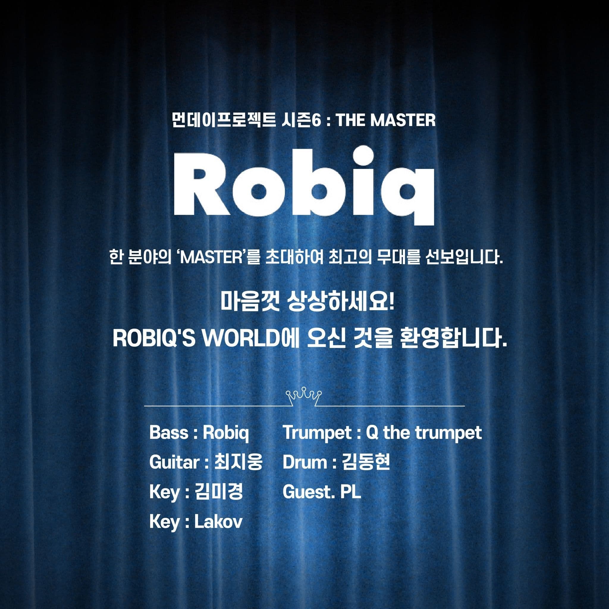 👑먼데이프로젝트 시즌6 : THE MASTER👑 ▫Robiq 단독 콘서트 poster 2